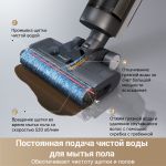 Вертикальный беспроводной моющий пылесос Dreame G10Pro