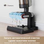 Вертикальный беспроводной моющий пылесос Dreame G10Pro