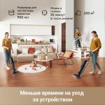 Вертикальный беспроводной моющий пылесос Dreame G10Pro