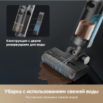 Вертикальный беспроводной моющий пылесос Dreame G10 combo