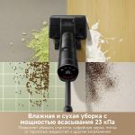 Вертикальный беспроводной моющий пылесос Dreame H12 Dual Flex Reach