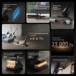Вертикальный беспроводной моющий пылесос Dreame H12 Dual Flex Reach