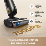 Вертикальный беспроводной моющий пылесос Trouver K10 Flex Reach