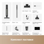 Вертикальный беспроводной моющий пылесос Trouver K20 Combo