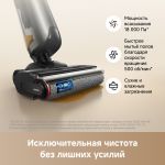 Вертикальный беспроводной моющий пылесос Trouver K20 Combo