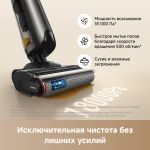 Вертикальный беспроводной моющий пылесос Trouver K20 Flex Reach