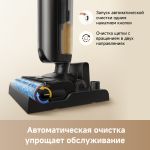 Вертикальный беспроводной моющий пылесос Trouver K20 Flex Reach