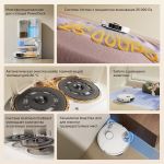 Робот-пылеcос Dreame Robot Vacuum L50 UltraCE