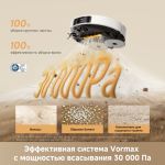 Робот-пылеcос Dreame Robot Vacuum L50s Pro Ultra