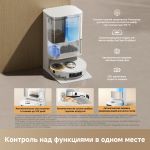 Робот-пылеcос Dreame Robot Vacuum L50s Pro Ultra