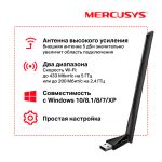 Mercusys MU6H Двухдиапазонный Wi-Fi USB адаптер высокого усиления AC650