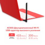 Mercusys MU6H Двухдиапазонный Wi-Fi USB адаптер высокого усиления AC650