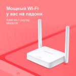 Mercusys MW301R  Wi-Fi роутер