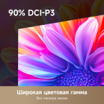 Телевизор Dreame 32" QLED FHD Smart TV 32Q10