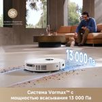 Робот-пылеcос Dreame Robot Vacuum D20 Ultra