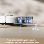 Робот-пылеcос Dreame Robot Vacuum D20 Ultra