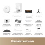 Робот-пылеcос Dreame D20 Plus