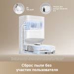 Робот-пылеcос Dreame D20 Plus