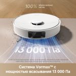 Робот-пылеcос Dreame D20 Plus