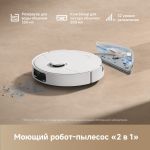 Робот-пылеcос Dreame D20 Plus