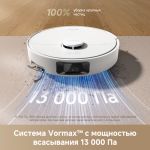 Робот-пылеcос Dreame D20 Pro White