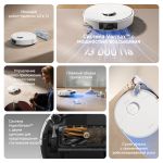 Робот-пылеcос Dreame D20 Pro White