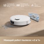Робот-пылеcос Dreame D20 Pro White