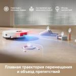 Робот-пылеcос Dreame D20 Pro White