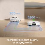 Робот-пылеcос Dreame D20 Pro White