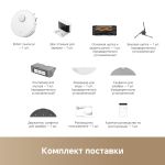 Робот-пылеcос Dreame D20 Pro White