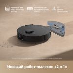 Робот-пылеcос Dreame D20 Pro Black
