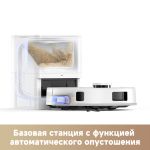 Робот-пылеcос Trouver Robot Vacuum E20s Pro Plus White