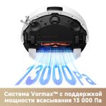 Робот-пылеcос Trouver Robot Vacuum E20s Pro Plus White