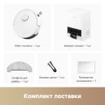 Робот-пылеcос Trouver Robot Vacuum E20s Pro Plus White