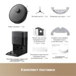 Робот-пылеcос Dreame F10 Plus Black
