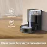Робот-пылеcос Dreame F10 Plus Black