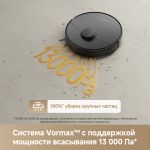 Робот-пылеcос Dreame F10 Plus Black