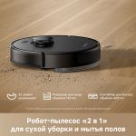 Робот-пылеcос Dreame F10 Plus Black