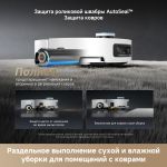 Робот-пылеcос Dreame Aqua 10 Ultra Roller Complete