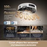 Робот-пылеcос Dreame Aqua 10 Ultra Roller Complete