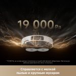 Робот-пылеcос Dreame L40s Ultra