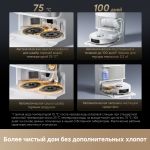 Робот-пылеcос Dreame L40s Ultra