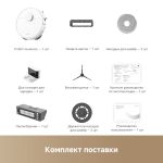 Робот-пылеcос Dreame L40