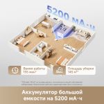 Робот-пылеcос Dreame L40
