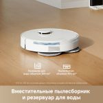 Робот-пылеcос Dreame L40