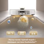 Робот-пылеcос Trouver Robot Vacuum V50 Ultra Complete