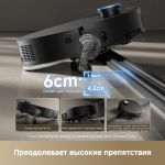 Робот-пылеcос Dreame X50 Master