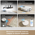 Робот-пылеcос Dreame Robot Vacuum X60 Ultra Complete White