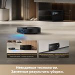 Робот-пылеcос Dreame Robot Vacuum X60 Master