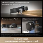 Робот-пылеcос Dreame Robot Vacuum X60 Master
